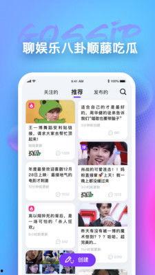 娱乐圈吃瓜app